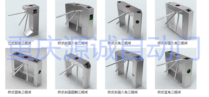 三辊闸